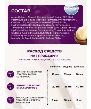 NUTRIKERATIN Botox for straightening hair Professional set of 900ml - Buy Online on GoSupps.com