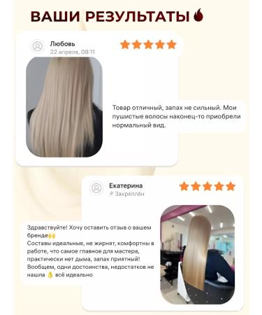 NUTRIKERATIN Keratin for hair with collagen for straightening 3 to 250 ml - Buy Online on GoSupps.com