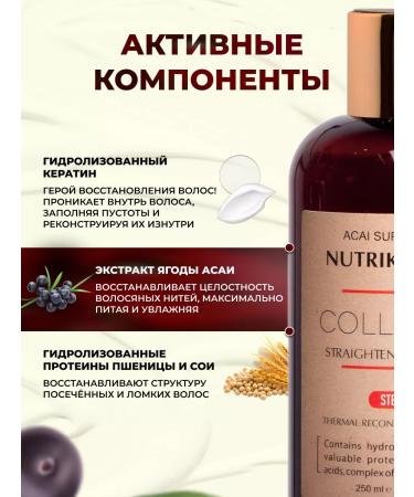 NUTRIKERATIN Keratin for hair Professional for straightening 3x900 ml - Buy Online on GoSupps.com