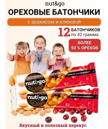 KDV Walnut bars with cranberry nut & go