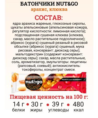 KDV Walnut bars with cranberry nut go - Buy Online on GoSupps.com