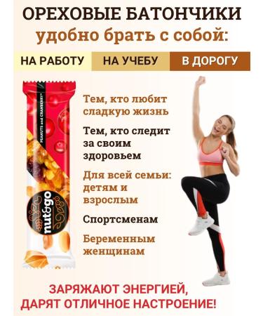 KDV Walnut bars with cranberry nut go - Buy Online on GoSupps.com
