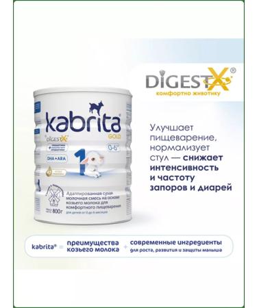Kabrita Milk mixture on goat milk from 0 months 800g - Buy Online on GoSupps.com