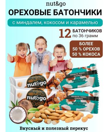 KDV Cereal bars nut & go almonds coconut