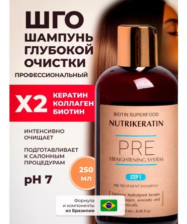 NUTRIKERATIN Shgo shampoo deep hair cleaning professional 250 ml