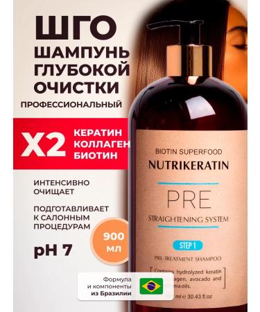 NUTRIKERATIN Shgo shampoo deep hair cleaning professional 900 ml