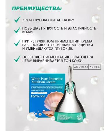 Farm Stay Face cream is nutritious - Buy Online on GoSupps.com