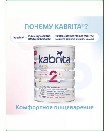 Kabrita Milk mixture on goat milk from 6 months 800g