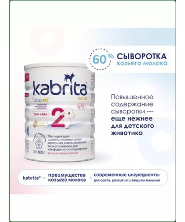 Kabrita Milk mixture on goat milk from 6 months 800g - Buy Online on GoSupps.com