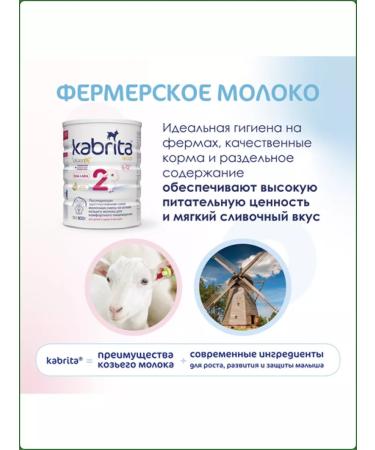 Kabrita Milk mixture on goat milk from 6 months 800g - Buy Online on GoSupps.com