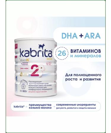 Kabrita Milk mixture on goat milk from 6 months 800g - Buy Online on GoSupps.com