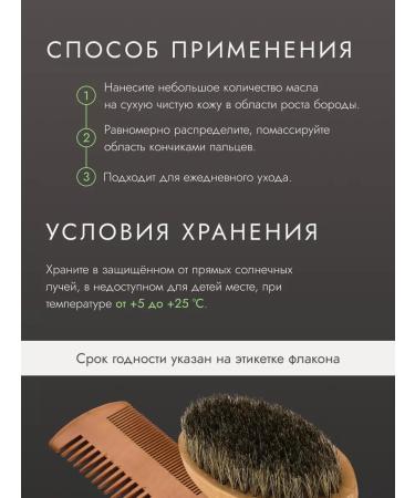 Verba Natura Oil for the growth of a beard and mustache sensory patchouli 50ml - Buy Online on GoSupps.com