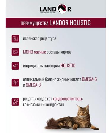 LANDOR Cat food with sensitive digestion dry - Buy Online on GoSupps.com