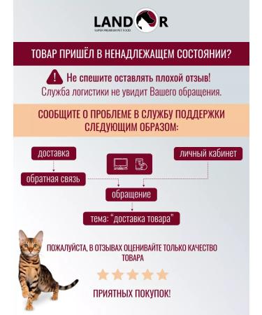 LANDOR Cat food with sensitive digestion dry - Buy Online on GoSupps.com