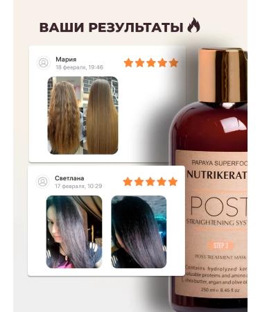 NUTRIKERATIN Keratin hair mask Professional protein 250 - Buy Online on GoSupps.com