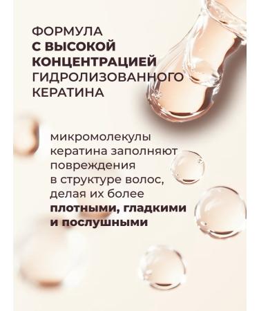 NUTRIKERATIN Keratin hair mask Professional protein 250 - Buy Online on GoSupps.com