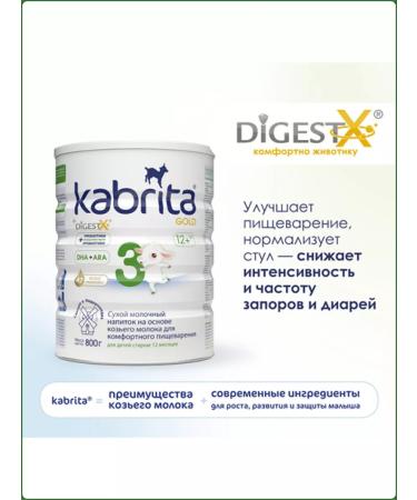 Kabrita Milk mixture on goat milk from 12 months 800g