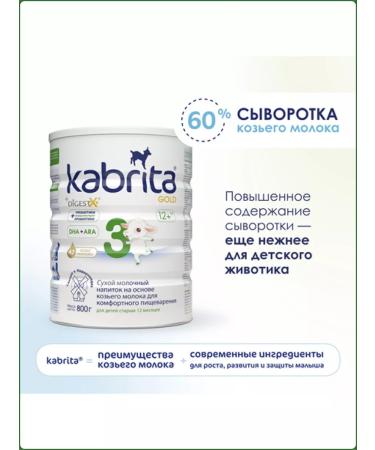 Kabrita Milk mixture on goat milk from 12 months 800g - Buy Online on GoSupps.com