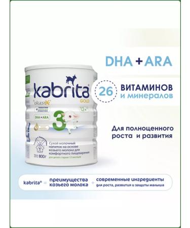 Kabrita Milk mixture on goat milk from 12 months 800g - Buy Online on GoSupps.com