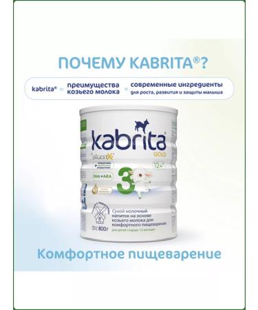Kabrita Milk mixture on goat milk from 12 months 800g - Buy Online on GoSupps.com