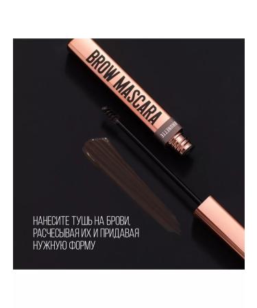 Stellary Brow Mascara Brunette 01 eyebrow mascara - Buy Online on GoSupps.com