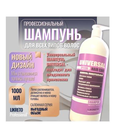Likreto Professional Professional shampoo 1l and hair mask 1000 ml - Buy Online on GoSupps.com