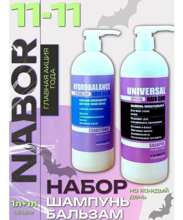 Likreto Professional For hair care a set female shampoo+air conditioner