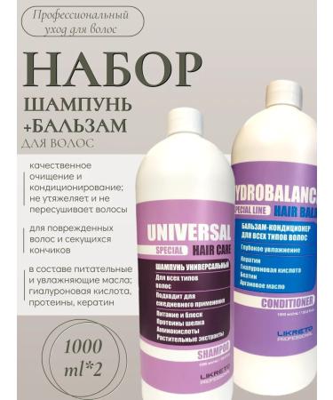 Likreto Professional For hair care a set female shampoo+air conditioner - Buy Online on GoSupps.com
