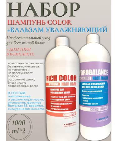 Likreto Set of shampoo for dyed hair and balm 1000ml*2 - Buy Online on GoSupps.com