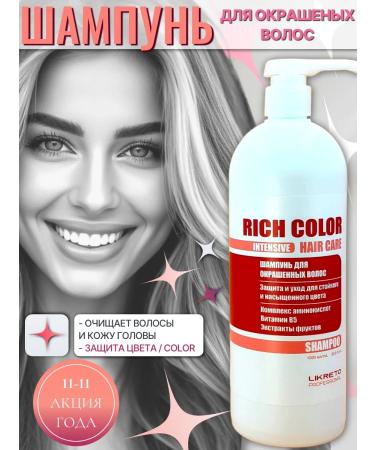 Likreto Set of shampoo for dyed hair and balm 1000ml*2 - Buy Online on GoSupps.com