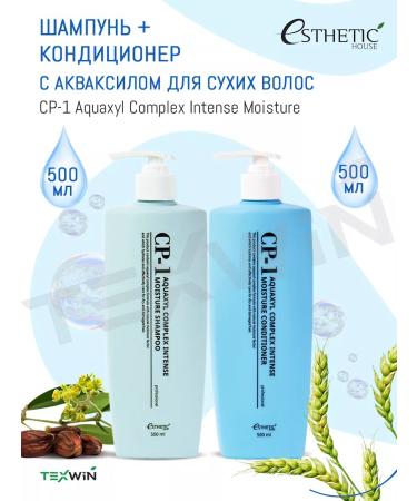 Aesthetic House Shampoo and hair air conditioner CP-1 Aquaxyl Complex
