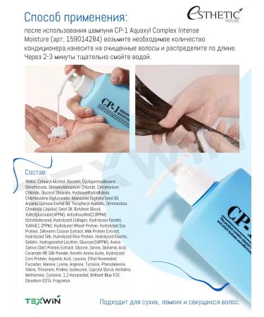 Aesthetic House Shampoo and hair air conditioner CP-1 Aquaxyl Complex - Buy Online on GoSupps.com