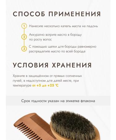 Verba Natura Board and mustache oil oil 50 ml - Buy Online on GoSupps.com