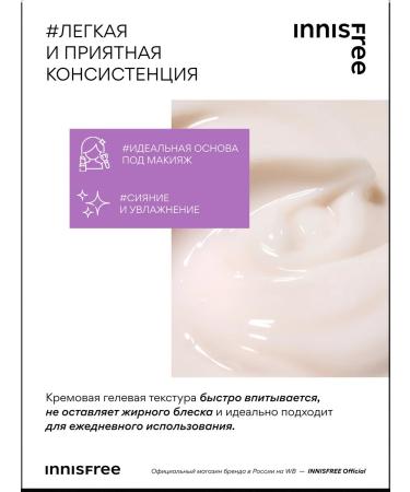 Innisfree Facial cream strengthens with an orchid for skin elasticity - Buy Online on GoSupps.com