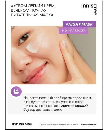 Innisfree Facial cream strengthens with an orchid for skin elasticity - Buy Online on GoSupps.com