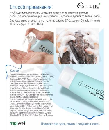 Aesthetic House Hair shampoo CP-1 Moisture Aquaxyl Complex 500+100ml - Buy Online on GoSupps.com