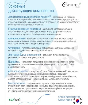 Aesthetic House Hair shampoo CP-1 Moisture Aquaxyl Complex 500+100ml - Buy Online on GoSupps.com