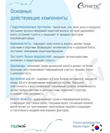 Aesthetic House Hair air conditioner CP-1 3D Aquaxyl Complex 500ml + 100ml - Buy Online on GoSupps.com