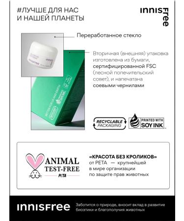 Innisfree Strengthening skin cream around the eyes with an orchid - Buy Online on GoSupps.com