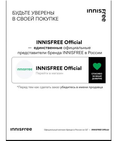 Innisfree Strengthening skin cream around the eyes with an orchid - Buy Online on GoSupps.com