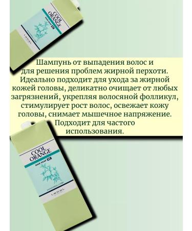 Lebel C.O. Hair Soap Cool shampoo 1600ml - Buy Online on GoSupps.com