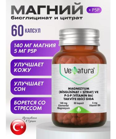 VeNatura Magnesium (bislycinate + citrate) and p5p (vitamin B6)