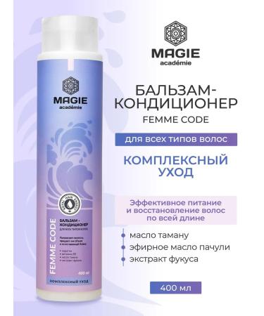 MAGIE ACADEMIE Femme Code hair air conditioner comprehensive care
