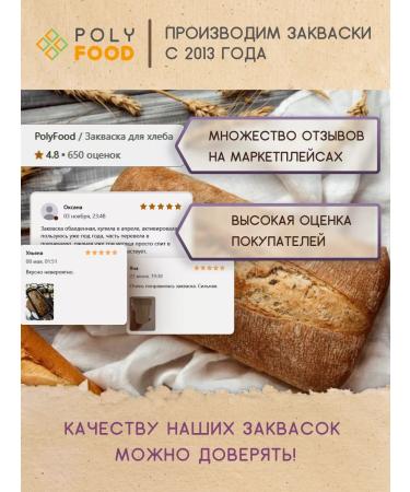 PolyFood Leveito Madre and San Francisco Bread - Buy Online on GoSupps.com