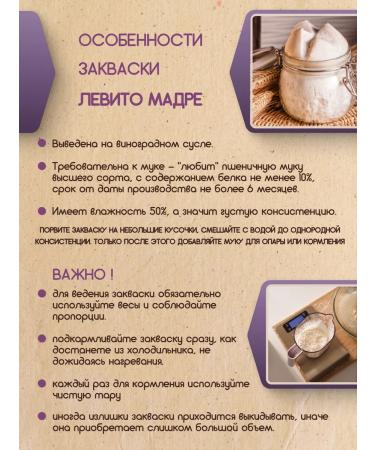 PolyFood Leveito Madre and San Francisco Bread - Buy Online on GoSupps.com