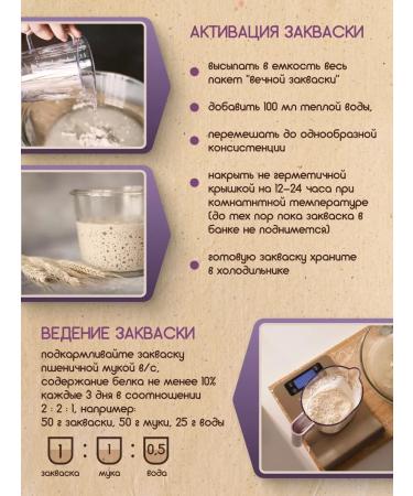 PolyFood Leveito Madre and San Francisco Bread - Buy Online on GoSupps.com