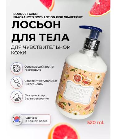 Bouquet Garni Korean moisturizing body lotion