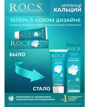 ROCS The toothpaste whitening with Xilite oral cavity hygiene - Buy Online on GoSupps.com
