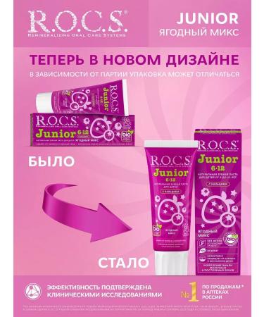 ROCS Baby toothpaste from raid - Buy Online on GoSupps.com