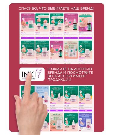 INKI Cooling leg gel with tonic effect - Buy Online on GoSupps.com